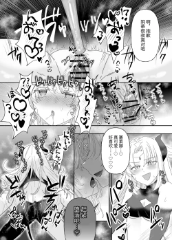 Page 42 of 転生チート聖女はレズ淫魔に堕とされる