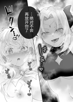 Page 43 of 転生チート聖女はレズ淫魔に堕とされる
