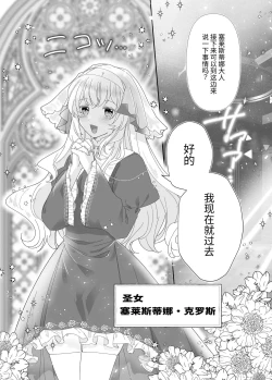 Page 4 of 転生チート聖女はレズ淫魔に堕とされる