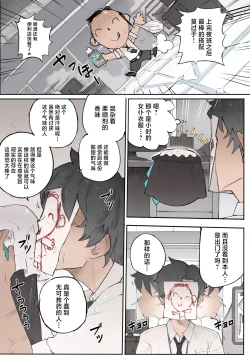 Page 2 of Toki ga Kizamu Kizuna | 时刻之契