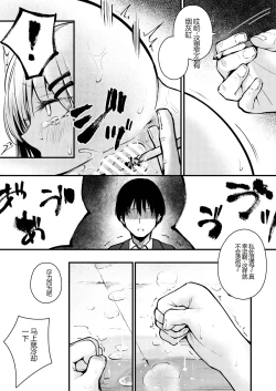 Page 10 of Josei no Kenri ga Ushinawareta Kuni