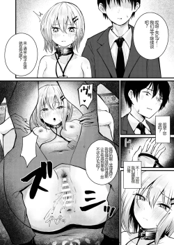 Page 21 of Josei no Kenri ga Ushinawareta Kuni