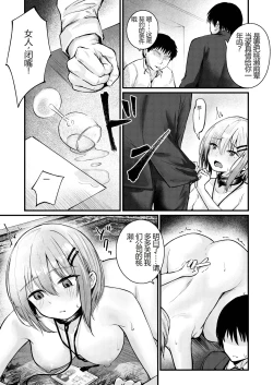 Page 23 of Josei no Kenri ga Ushinawareta Kuni