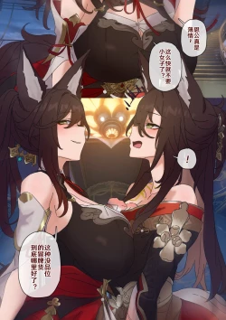 Page 21 of 开拓者变成小孩子了 1-26