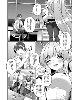 Page 4 of 拒めない誘惑 エッチなノアに逆NTRされる話