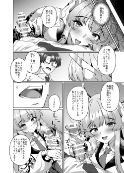 Page 6 of 拒めない誘惑 エッチなノアに逆NTRされる話