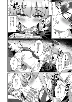 Page 8 of 拒めない誘惑 エッチなノアに逆NTRされる話