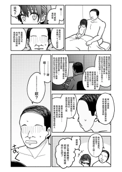 Page 21 of Gouhou Shougakusei Hakana! 3 | 合法小学生叶果菜！3
