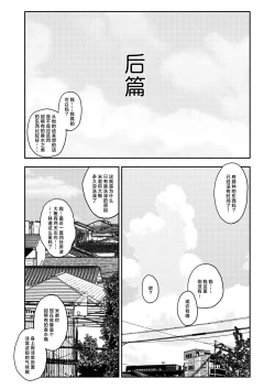Page 2 of Gouhou Shougakusei Hakana! 3 | 合法小学生叶果菜！3