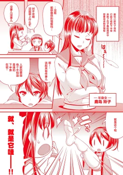 Page 183 of Toshi Densetsu Bitch- Bitch the Urban Legend