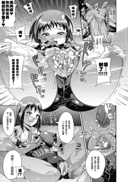 Page 38 of Toshi Densetsu Bitch- Bitch the Urban Legend