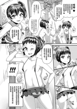 Page 95 of Toshi Densetsu Bitch- Bitch the Urban Legend