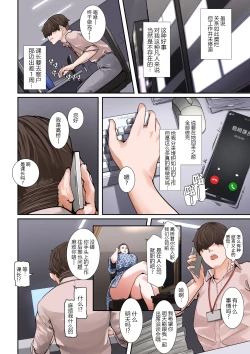 Page 40 of Sore, Kyoujuu ni Owarasetara Paizutte Ageru