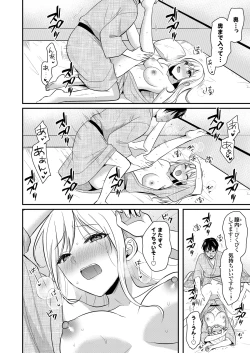 Page 257 of Ore no Natsuyasumi wa Gal no Wakaokami to Beit Seikatsu!?