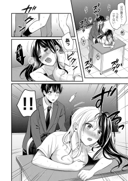 Page 296 of Ore no Natsuyasumi wa Gal no Wakaokami to Beit Seikatsu!?