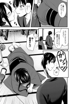 Page 333 of Ore no Natsuyasumi wa Gal no Wakaokami to Beit Seikatsu!?