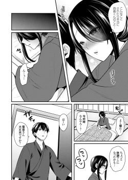 Page 336 of Ore no Natsuyasumi wa Gal no Wakaokami to Beit Seikatsu!?