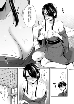 Page 339 of Ore no Natsuyasumi wa Gal no Wakaokami to Beit Seikatsu!?