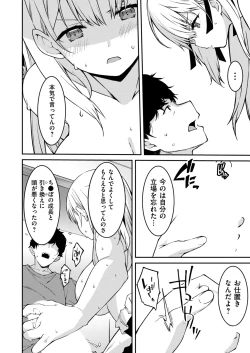 Page 129 of Namaiki Gyaru ni Zako Atsukai Sareta Ore ~ Meikko ga Guigui Kuru! Ch. 01-09