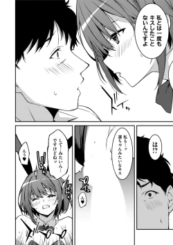 Page 154 of Namaiki Gyaru ni Zako Atsukai Sareta Ore ~ Meikko ga Guigui Kuru! Ch. 01-09