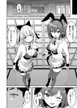 Page 177 of Namaiki Gyaru ni Zako Atsukai Sareta Ore ~ Meikko ga Guigui Kuru! Ch. 01-09