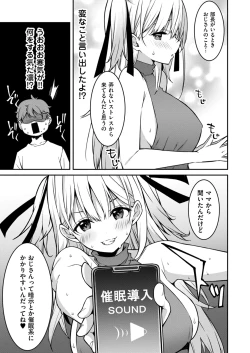 Page 205 of Namaiki Gyaru ni Zako Atsukai Sareta Ore ~ Meikko ga Guigui Kuru! Ch. 01-09