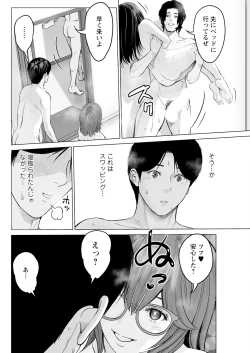 Page 108 of Action Pizazz 2025-04