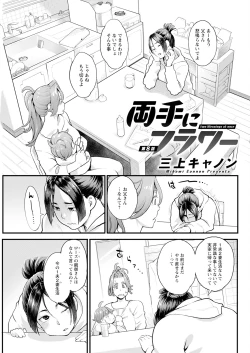 Page 83 of Action Pizazz 2025-04