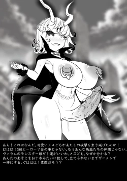 Page 19 of 【Merkonig】Ano onnanoko wa maketaJP