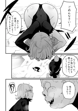 Page 5 of 【Merkonig】Ano onnanoko wa maketaJP