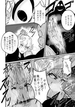 Page 7 of 【Merkonig】Ano onnanoko wa maketaJP