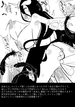 Page 17 of 【Merkonig】B3 AlbedoUncensored