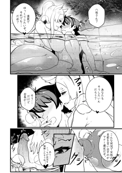 Page 5 of 【Merkonig】B-Trayal 47 YasakaJP Uncensored]