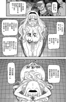 Page 18 of Kanzen Kuppuku Koushuu Benki