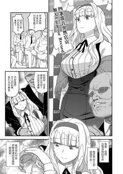 Page 2 of Kanzen Kuppuku Koushuu Benki