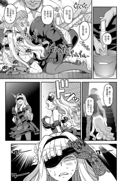 Page 36 of Kanzen Kuppuku Koushuu Benki