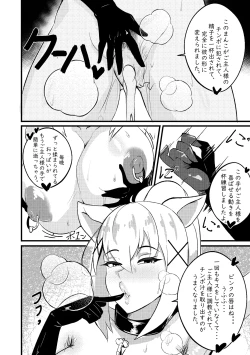 Page 5 of 【Merkonig】B2 Darknessjp