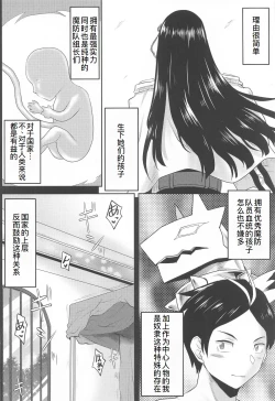 Page 20 of Omodume BOX 53