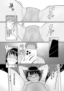 Page 172 of いいなりっ娘