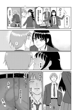 Page 189 of いいなりっ娘