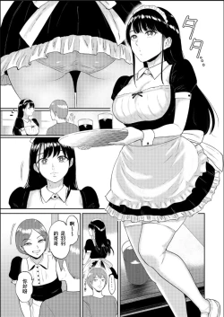 Page 69 of いいなりっ娘