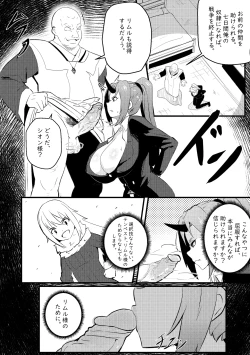 Page 3 of 【Merkonig】B-Trayal 50 ShionJP