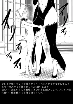 Page 18 of 【Merkonig】B-Trayal 51 FreyaJP