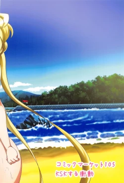 Page 26 of キャロルINサマービーチ