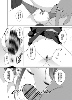 Page 3 of 長崎そよさん睡姦漫画