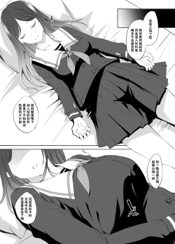 Page 9 of 長崎そよさん睡姦漫画