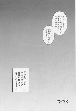 Page 109 of Milk Hunters 1~4 Soushuuhen + Alpha