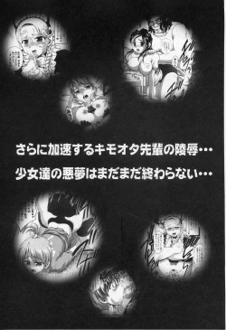 Page 144 of Milk Hunters 1~4 Soushuuhen + Alpha