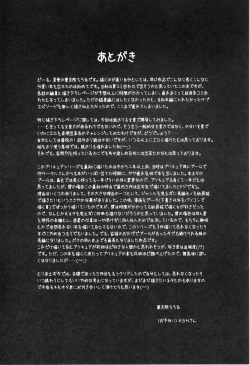 Page 147 of Milk Hunters 1~4 Soushuuhen + Alpha