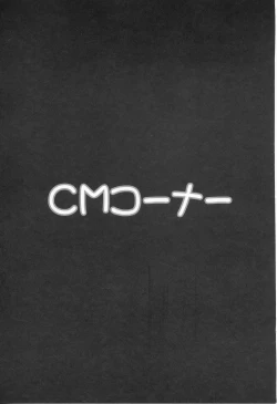 Page 148 of Milk Hunters 1~4 Soushuuhen + Alpha